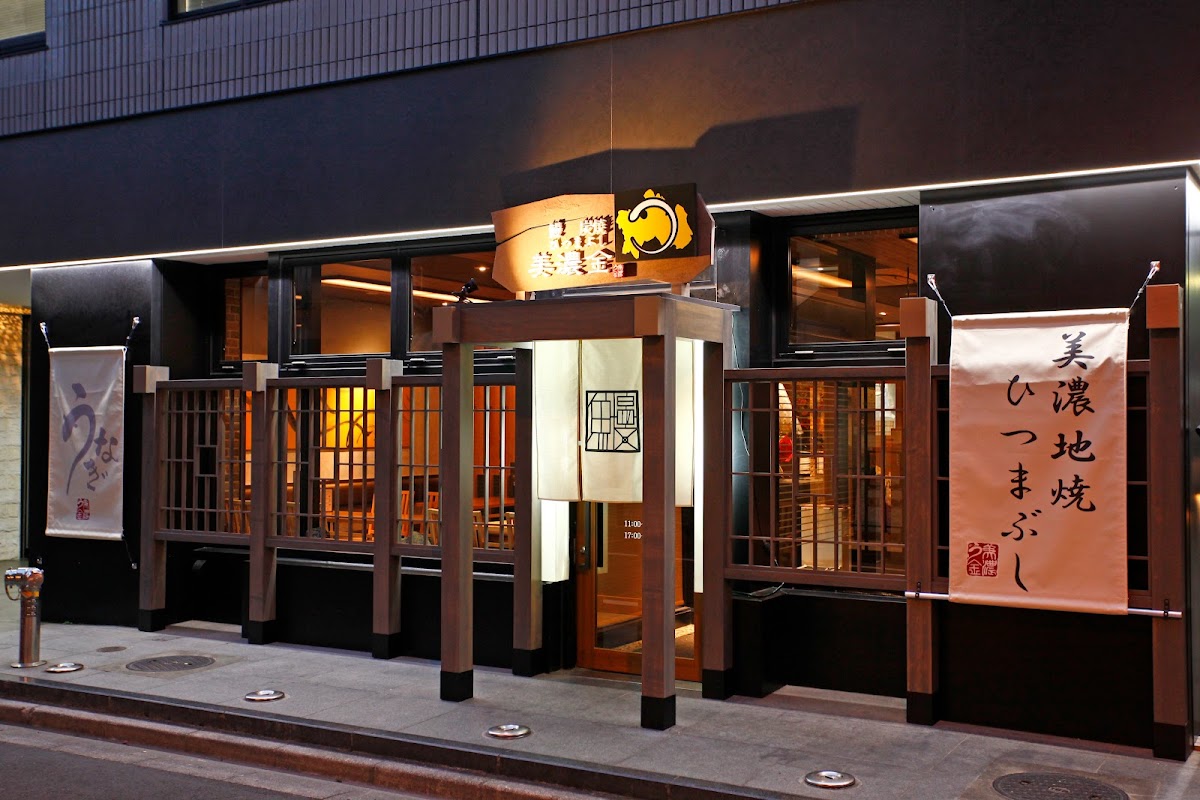 Unagi Sumiyaki Hitsumabushi Minokin